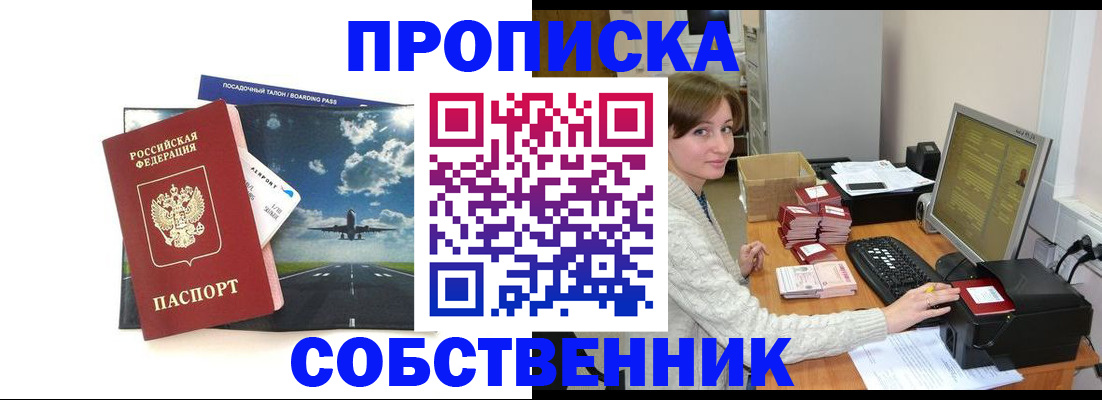 временная регистрация поиск в Завитинске