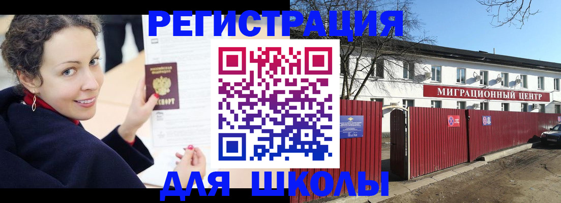 временная регистрация надежно в Завитинске